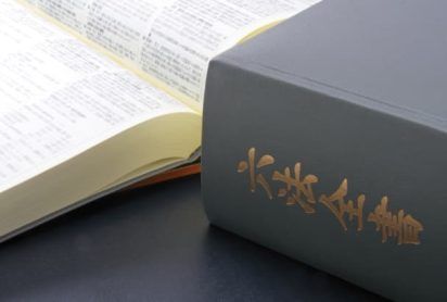 司法書士事務所での経験