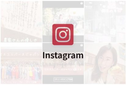 行政書士冨田まゆ子Instagram
